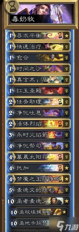 ��¯ʯ��˵��������OTK�������Ƽ�
