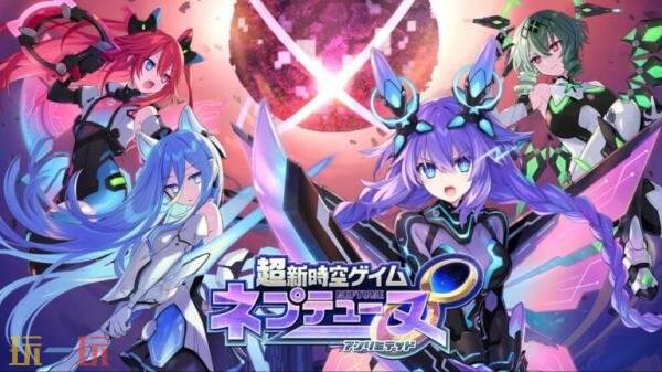 《海王星》系列续作《Neptunia Unlimited》将于8月27日发售_wishdown.com 《海王星》系列续作《Neptunia Unlimited》将于8月27日发售_wishdown.com