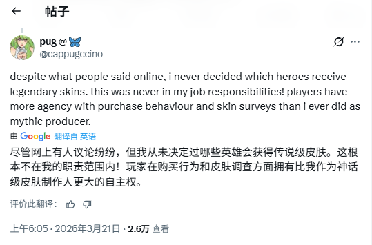 雾子皮肤太多引不满 玩家因纹身网暴《守望先锋》制作人_wishdown.com 雾子皮肤太多引不满 玩家因纹身网暴《守望先锋》制作人_wishdown.com