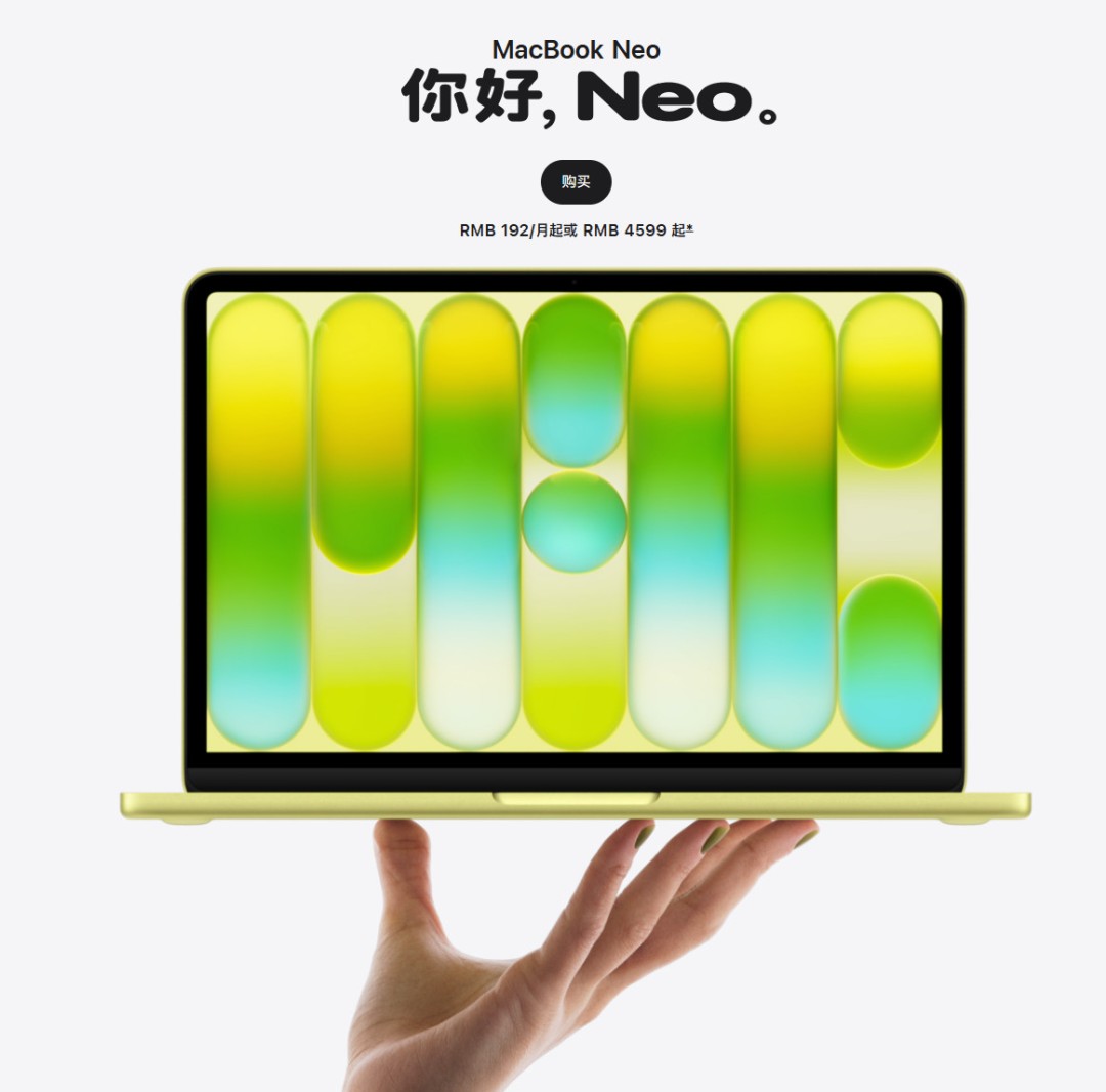 苹果最便宜笔记本MacBook Neo测试 《赛博朋克2077》可跑30帧_wishdown.com 苹果最便宜笔记本MacBook Neo测试 《赛博朋克2077》可跑30帧_wishdown.com