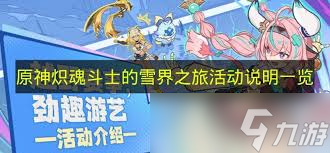 ԭ���궷ʿ��ѩ��֮�û�淨��ʲô