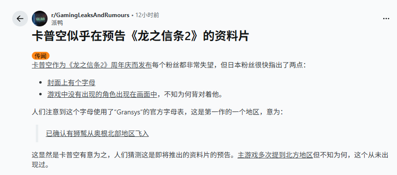 《龙之信条2》周年贺图暗藏线索 疑似预告新区域DLC_wishdown.com 《龙之信条2》周年贺图暗藏线索 疑似预告新区域DLC_wishdown.com