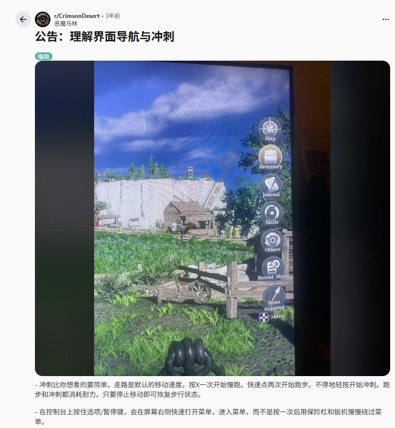 《红色沙漠》冲刺操作引玩家不满!Mod社区出手修复_wishdown.com 《红色沙漠》冲刺操作引玩家不满!Mod社区出手修复_wishdown.com