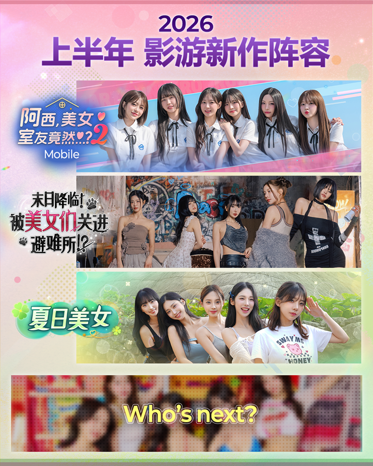 韩国影游大厂Storytaco 宣布《夏日美女:欧巴请和我恋爱吧!》于3月23日发售_wishdown.com 韩国影游大厂Storytaco 宣布《夏日美女:欧巴请和我恋爱吧!》于3月23日发售_wishdown.com