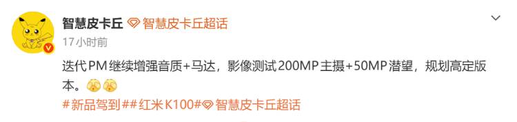 ��Ϣ��ĳ�������»�������ǿ���ʺ��������2���������㣬Ԥ��Ϊ����K100 Pro Max