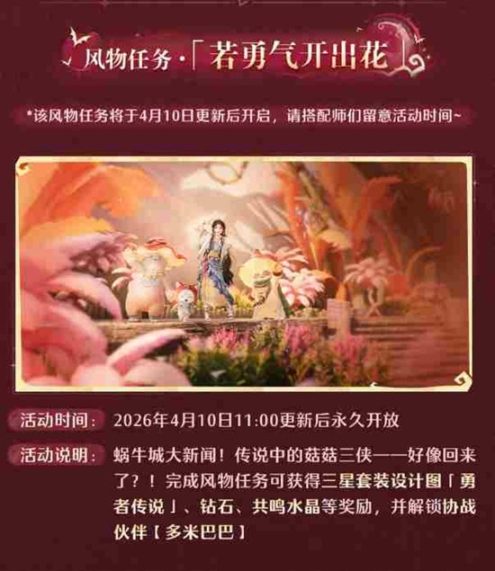 无限暖暖2.4版本3月27日将开启_wishdown.com 无限暖暖2.4版本3月27日将开启_wishdown.com