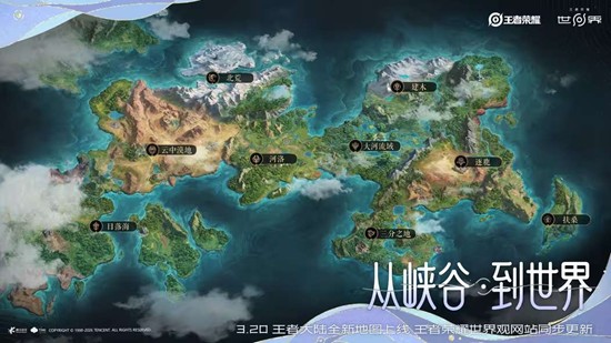 王者荣耀世界PC端定档4月10日_wishdown.com 王者荣耀世界PC端定档4月10日_wishdown.com