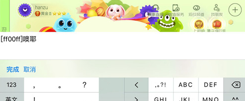 球球大作战颜色怎么改名字颜色 改名字颜色方法_wishdown.com 球球大作战颜色怎么改名字颜色 改名字颜色方法_wishdown.com