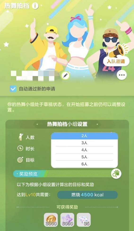 舞力全开派对热舞拍档玩法详解_wishdown.com 舞力全开派对热舞拍档玩法详解_wishdown.com