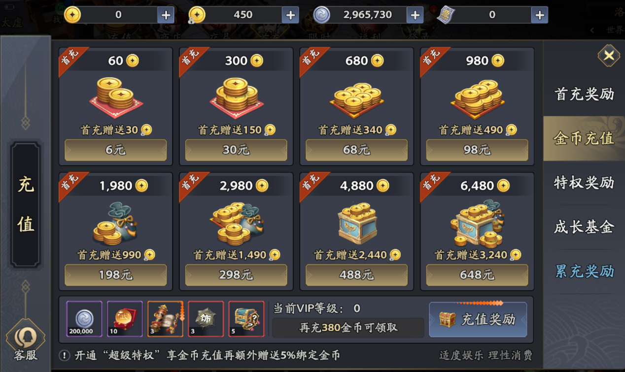 三国志异闻录付费机制详解_wishdown.com 三国志异闻录付费机制详解_wishdown.com