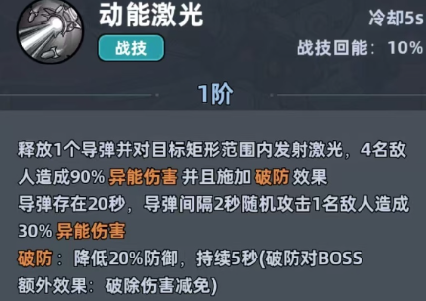 生存33天电子脉冲详解_wishdown.com 生存33天电子脉冲详解_wishdown.com