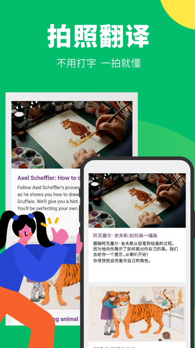 目前最好的翻译软件有什么_wishdown.com 目前最好的翻译软件有什么_wishdown.com