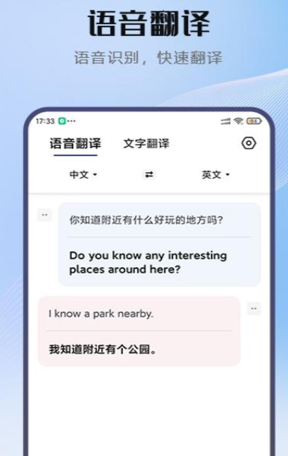目前最好的翻译软件有什么_wishdown.com 目前最好的翻译软件有什么_wishdown.com