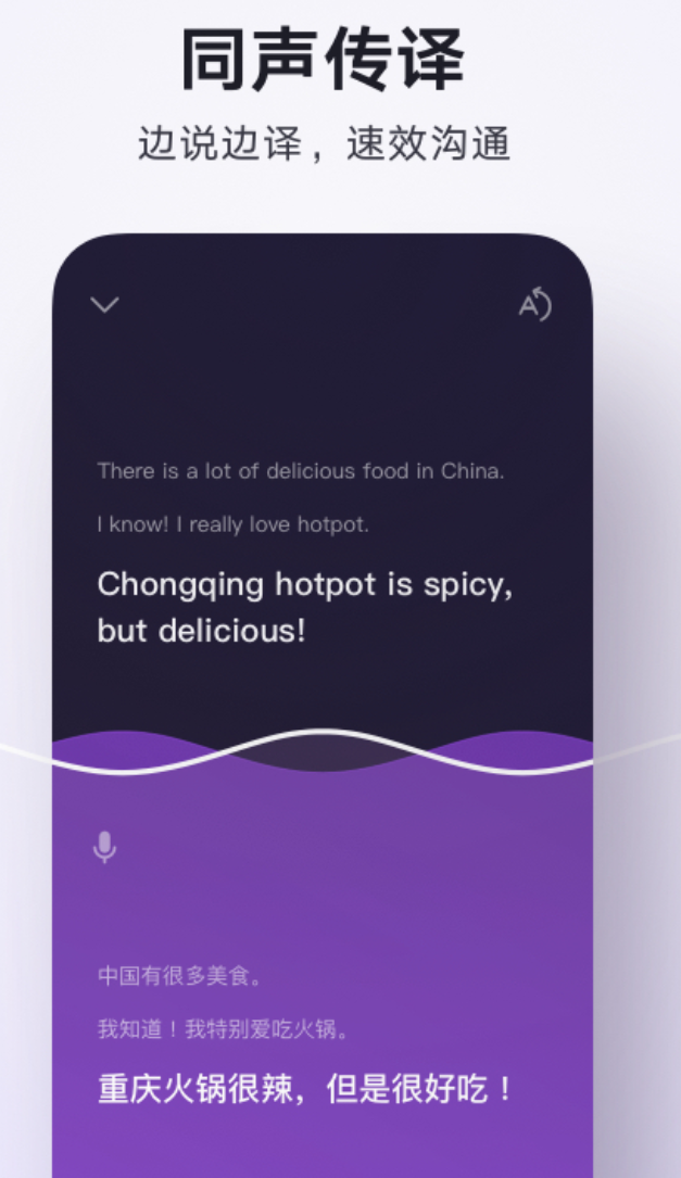 目前最好的翻译软件有什么_wishdown.com 目前最好的翻译软件有什么_wishdown.com