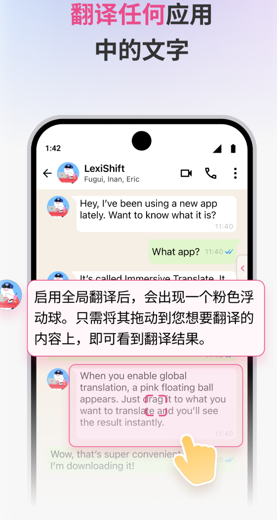 目前最好的翻译软件有什么_wishdown.com 目前最好的翻译软件有什么_wishdown.com