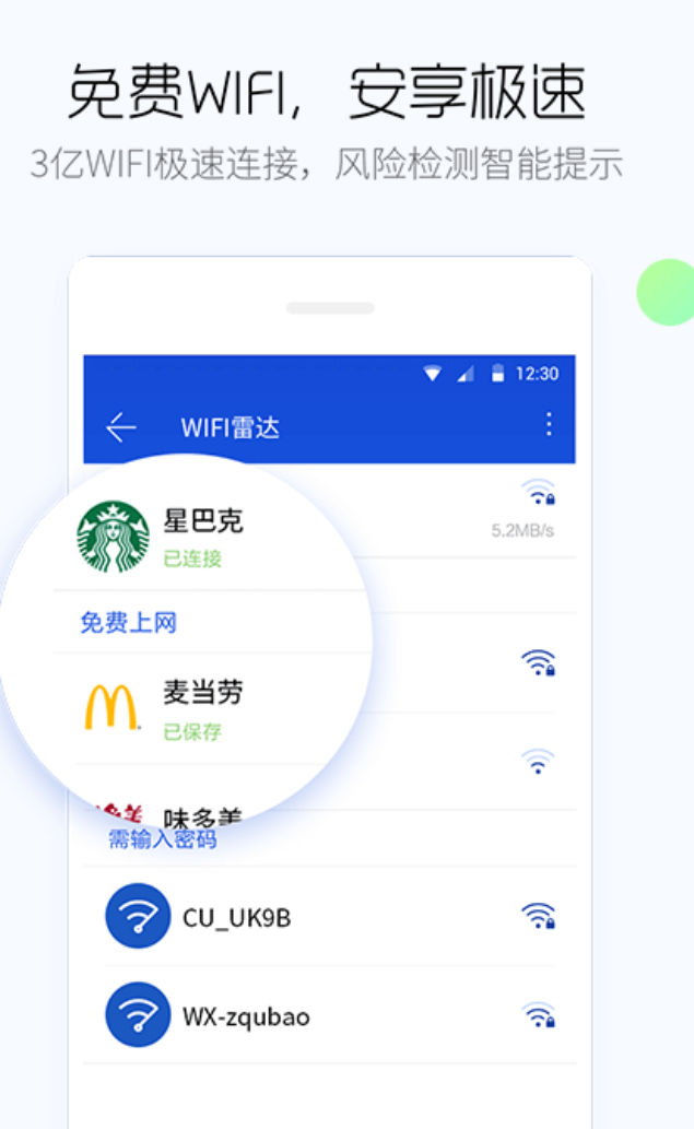 好用的手机检测软件合集_wishdown.com 好用的手机检测软件合集_wishdown.com