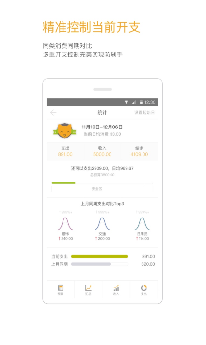免费记账app有什么_wishdown.com 免费记账app有什么_wishdown.com
