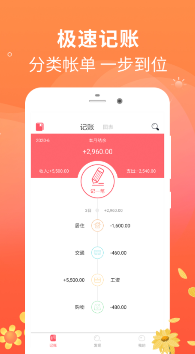 免费记账app有什么_wishdown.com 免费记账app有什么_wishdown.com