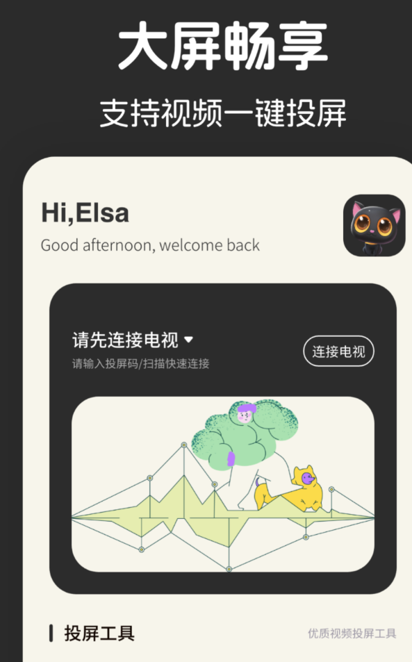 人气高的庆余年在哪个app可以看_wishdown.com 人气高的庆余年在哪个app可以看_wishdown.com