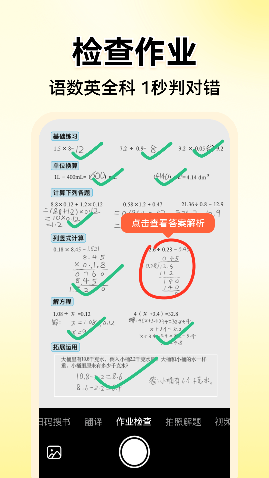 免费刷题神器app有哪些_wishdown.com 免费刷题神器app有哪些_wishdown.com