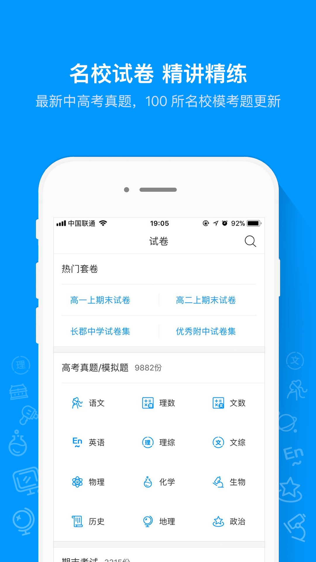 免费刷题神器app有哪些_wishdown.com 免费刷题神器app有哪些_wishdown.com