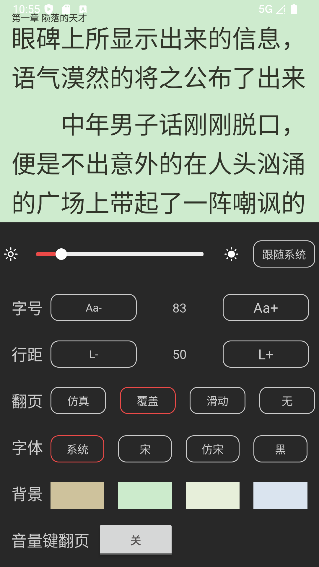 诡秘之主在哪个小说软件能看_wishdown.com 诡秘之主在哪个小说软件能看_wishdown.com