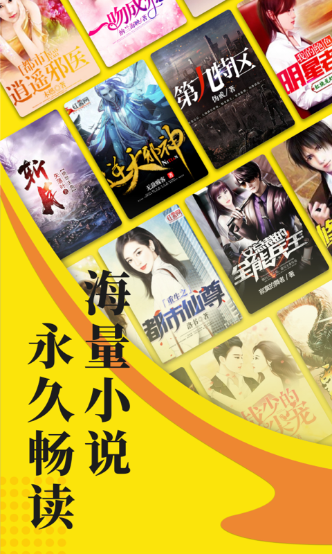 诡秘之主在哪个小说软件能看_wishdown.com 诡秘之主在哪个小说软件能看_wishdown.com