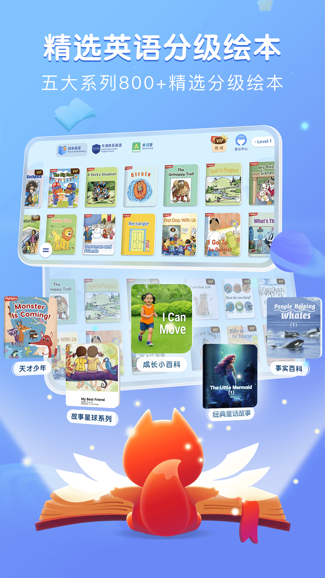 全阅读英语app下载排行榜_wishdown.com 全阅读英语app下载排行榜_wishdown.com