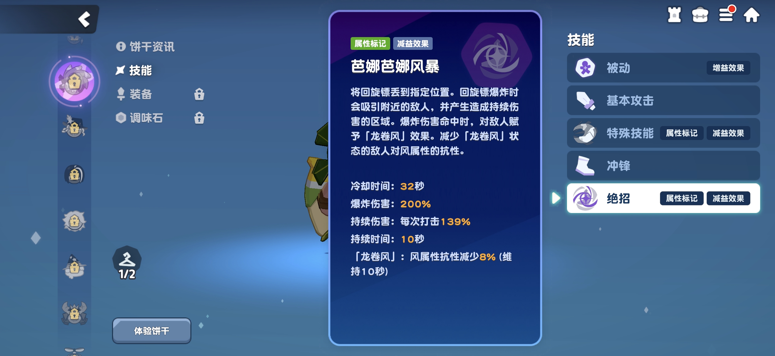 饼干人联盟大蕉饼干怎么样_wishdown.com 饼干人联盟大蕉饼干怎么样_wishdown.com