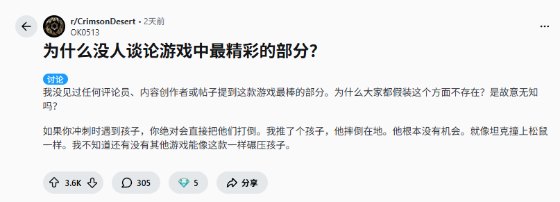 《红色沙漠》或再引争议:玩家发现游戏中可攻击儿童_wishdown.com 《红色沙漠》或再引争议:玩家发现游戏中可攻击儿童_wishdown.com