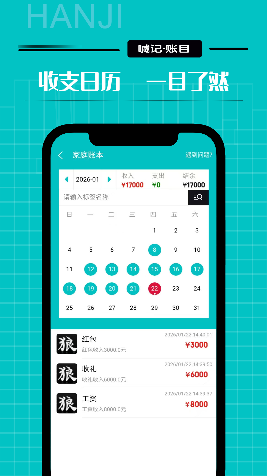 最热门日常开销记账app哪个好用_wishdown.com 最热门日常开销记账app哪个好用_wishdown.com