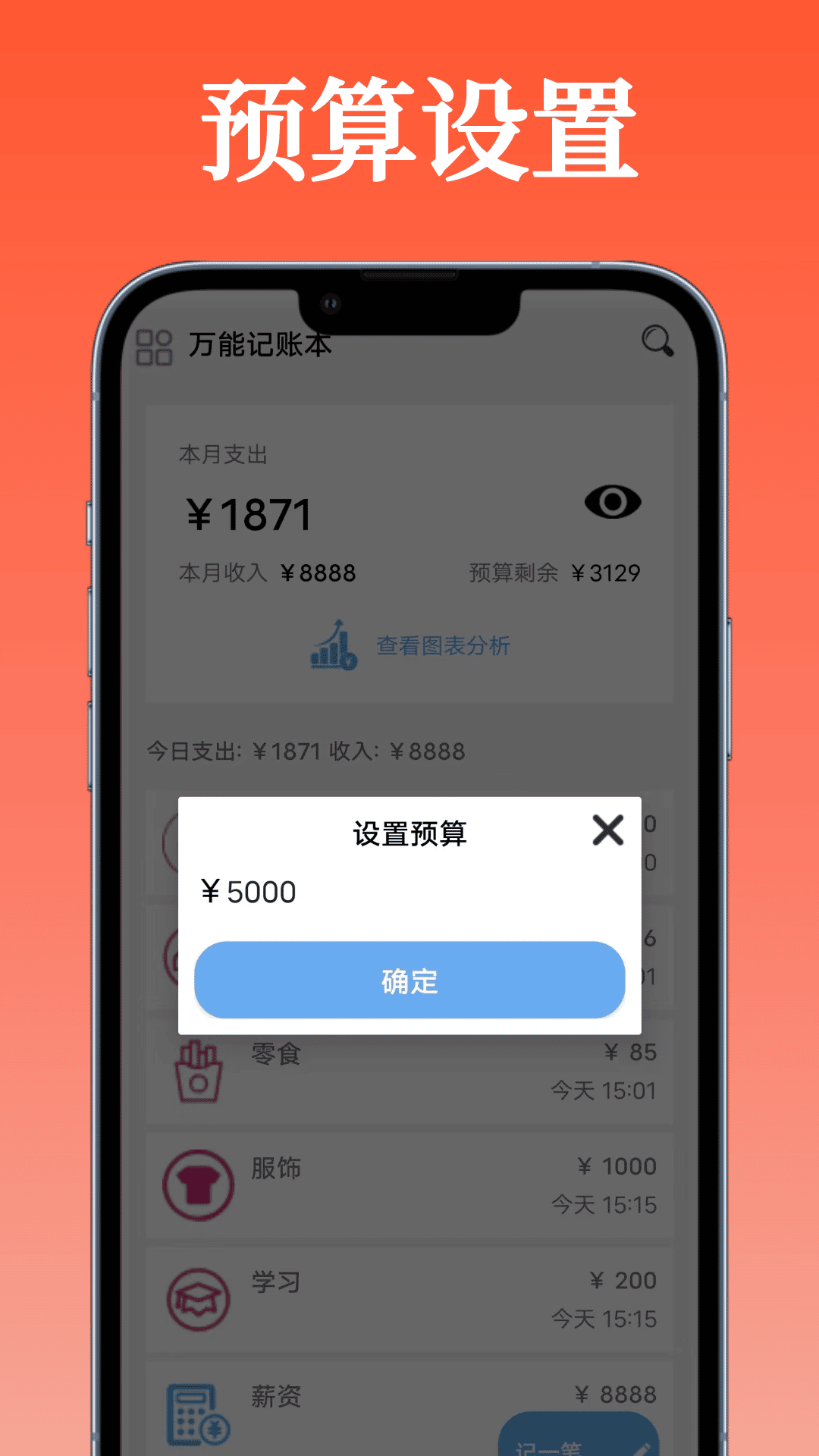 最热门日常开销记账app哪个好用_wishdown.com 最热门日常开销记账app哪个好用_wishdown.com