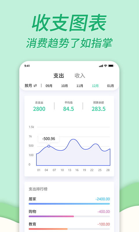 最热门日常开销记账app哪个好用_wishdown.com 最热门日常开销记账app哪个好用_wishdown.com