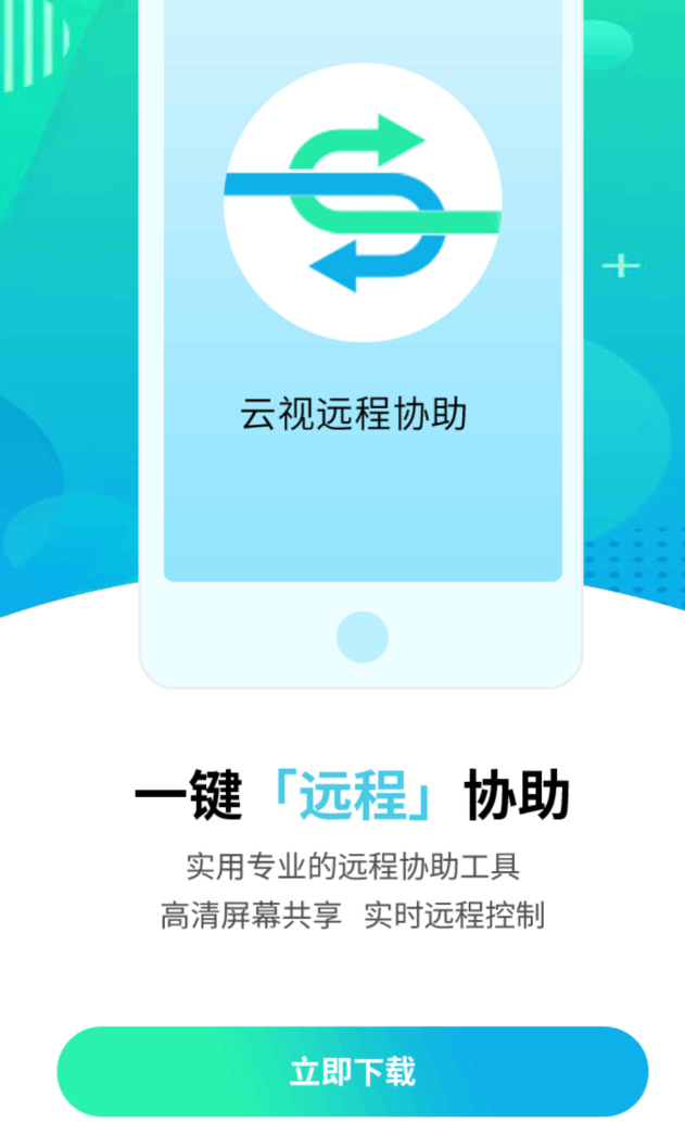 好用的手机远程控制软件合集_wishdown.com 好用的手机远程控制软件合集_wishdown.com