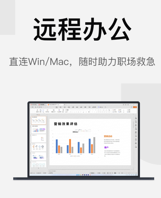 好用的手机远程控制软件合集_wishdown.com 好用的手机远程控制软件合集_wishdown.com
