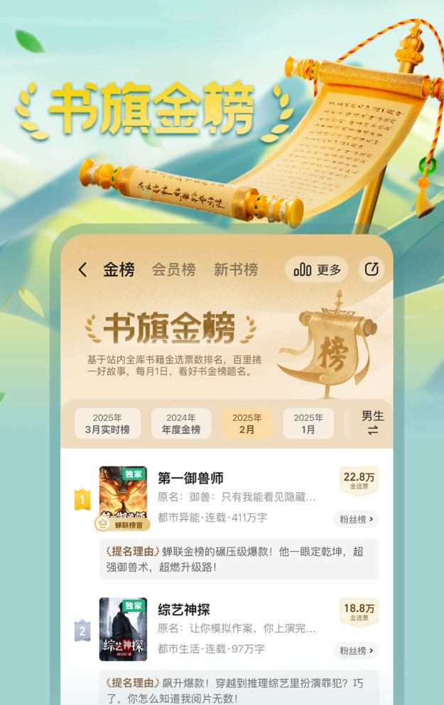 �����ߵ�����С˵�ĸ�app���Կ�