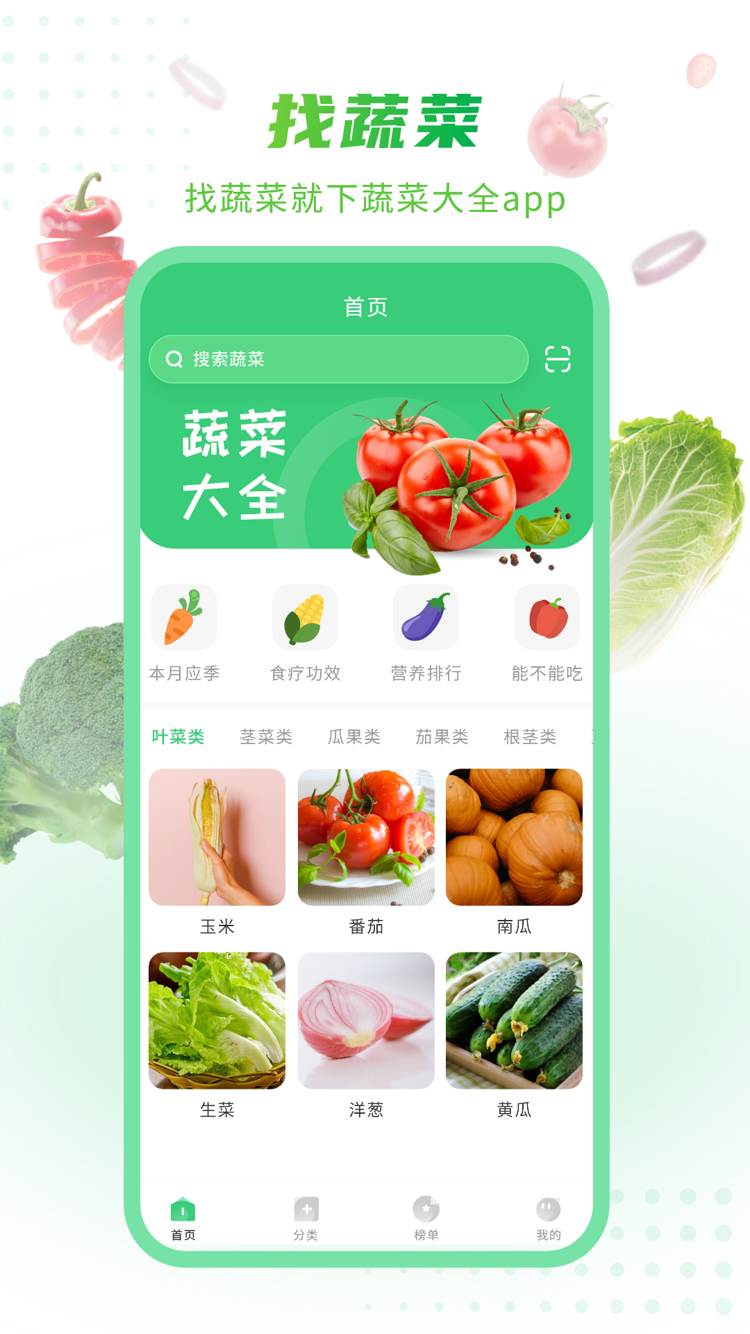 生鲜蔬菜配送app有什么_wishdown.com 生鲜蔬菜配送app有什么_wishdown.com