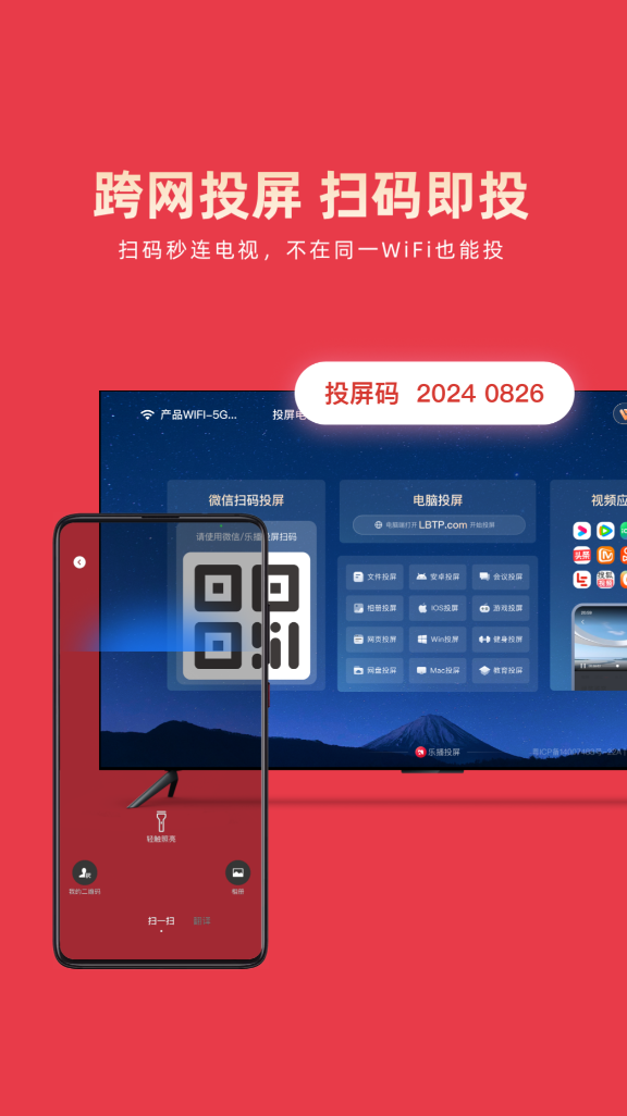 手机投屏app下载哪个好_wishdown.com 手机投屏app下载哪个好_wishdown.com