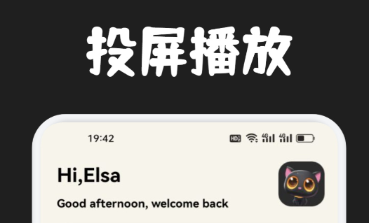 手机投屏app下载哪个好_wishdown.com 手机投屏app下载哪个好_wishdown.com