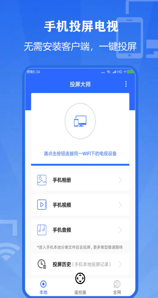 手机投屏app下载哪个好_wishdown.com 手机投屏app下载哪个好_wishdown.com
