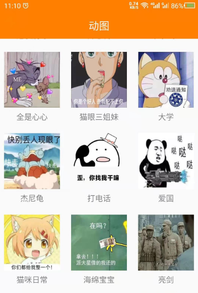 用照片做表情包的软件有什么_wishdown.com 用照片做表情包的软件有什么_wishdown.com