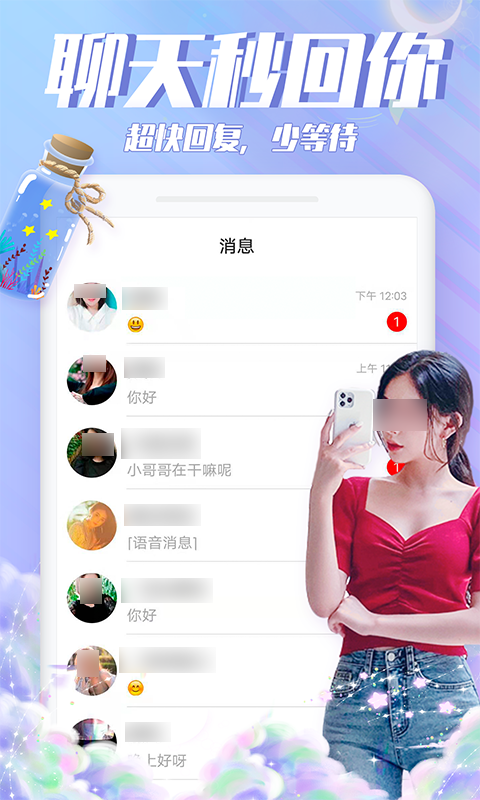 漂流瓶交友软件有哪些_wishdown.com 漂流瓶交友软件有哪些_wishdown.com