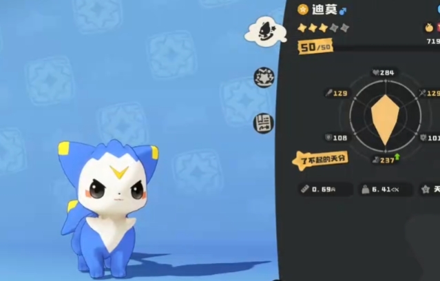 洛克王国世界圣光迪莫攻略_wishdown.com 洛克王国世界圣光迪莫攻略_wishdown.com