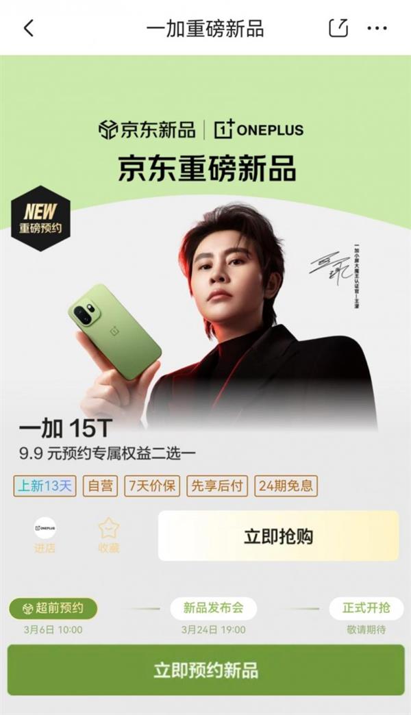 3��24��һ�� 15T���� ����������һ��9.9ԪԤԼ������������С������Ȩ���