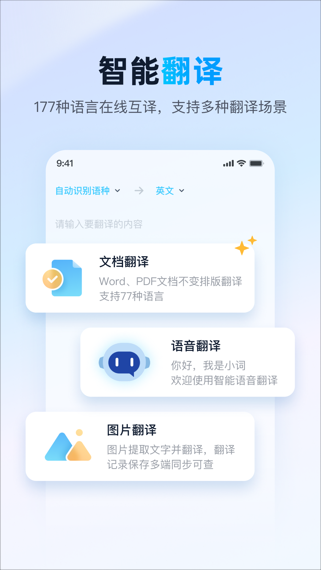不用钱英文翻译软件分享_wishdown.com 不用钱英文翻译软件分享_wishdown.com