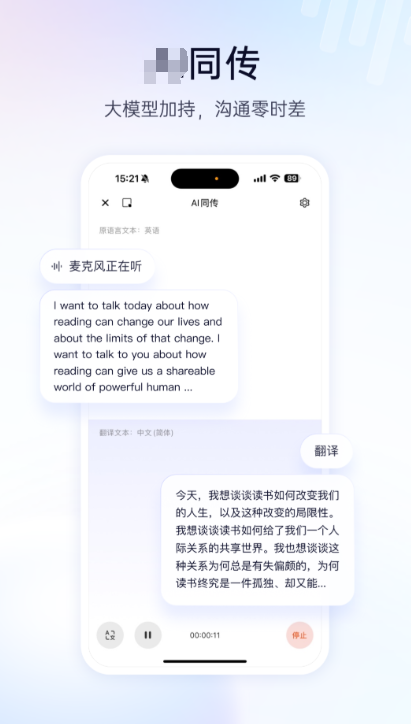 不用钱英文翻译软件分享_wishdown.com 不用钱英文翻译软件分享_wishdown.com