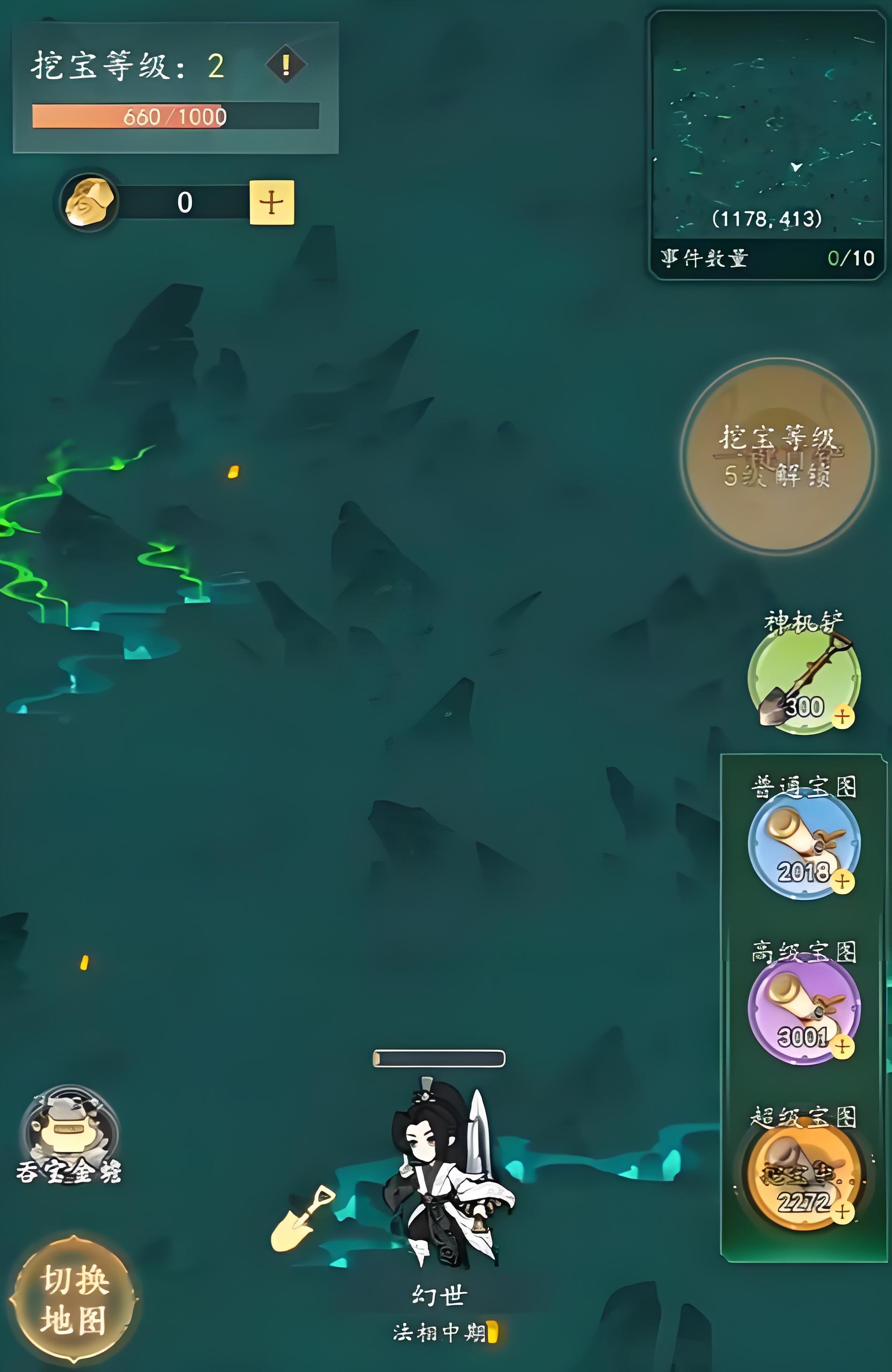 幻世仙途新手教程_wishdown.com 幻世仙途新手教程_wishdown.com