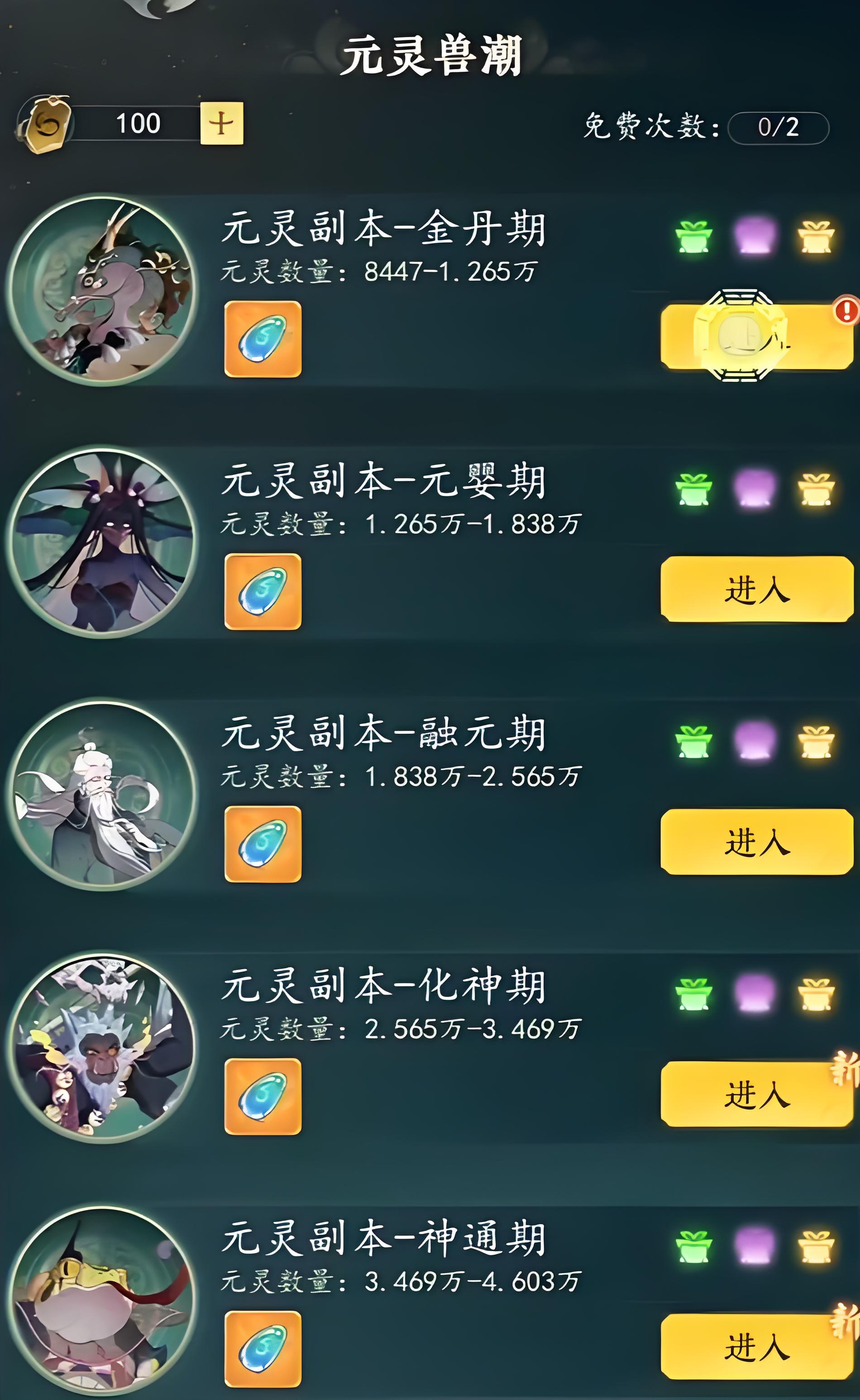 幻世仙途新手教程_wishdown.com 幻世仙途新手教程_wishdown.com