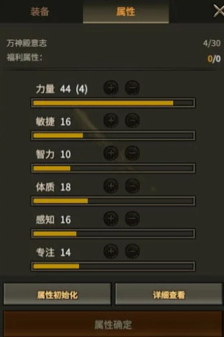 领主契约游戏手机版开荒教程_wishdown.com 领主契约游戏手机版开荒教程_wishdown.com