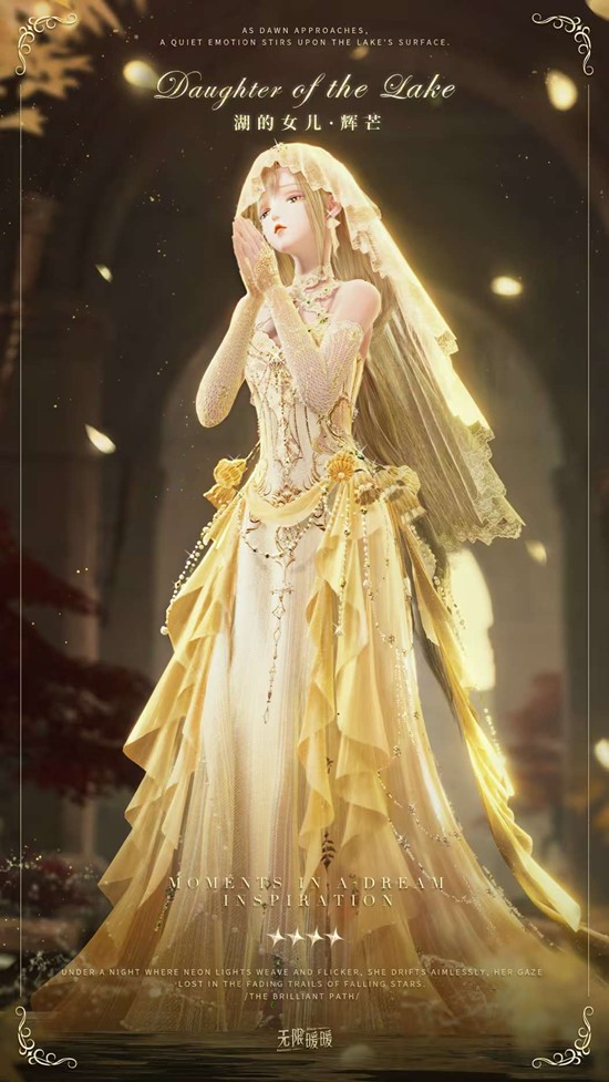 无限暖暖追逐流星的鱼限定共鸣复刻官宣_wishdown.com 无限暖暖追逐流星的鱼限定共鸣复刻官宣_wishdown.com